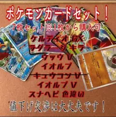 ポケモンカード 6枚セット※1枚から購入可です