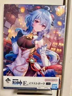 原神　一番くじ　E賞　甘雨　イラストボード