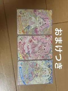 アイプリ ひまり 星4 3枚