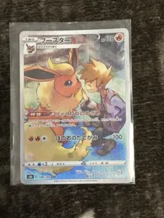 2025年最新】ブースター ポケカ chrの人気アイテム - メルカリ