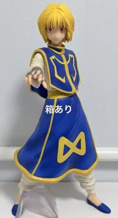 ハンターハンター　クラピカ　フィギュア　ラストワン賞　1番くじ