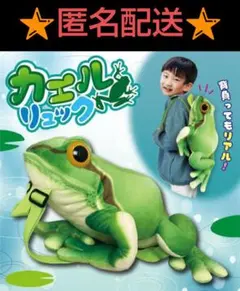 2026年最新】カエル リュックの人気アイテム - メルカリ