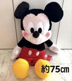 特大　約75㎝　ミッキーマウス　ぬいぐるみ　タグ付き　BIGサイズ　新品未使用