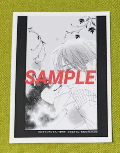 新品】センチメンタル キス 14巻 特典 新刊 - メルカリ