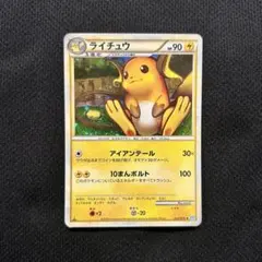 1ED✩ライチュウ】L1 ソウルシルバーコレクション 033/070① - メルカリ