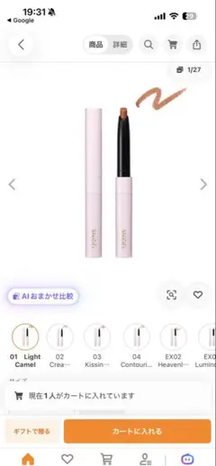SNIDEL BEAUTY ピュア リップ シェイパー n 01のサムネイル