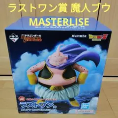 一番くじ　ドラゴンボール　ラストワン賞 魔人ブウ MASTERLISE