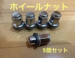 トヨタ純正ホイールナット平面座ナット5個 Ｍ12-P1.5 21HEXのサムネイル