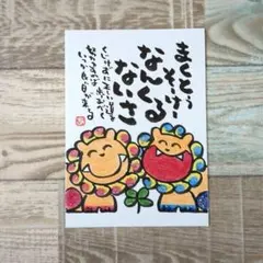 人気作品 再販【2Lサイズ】愛 キラキラ寄り添い空シーサー 詞絵 筆文字