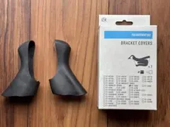 SHIMANO BRACKET COVERS ブラケットカバー　シマノのサムネイル