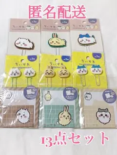 ちいかわ100均コラボグッズ