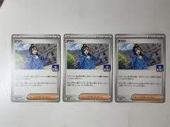デウロ ジムプロモ 3枚