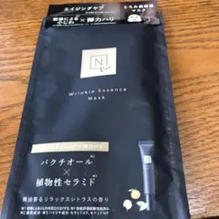 N organic Vie リンクルパックエッセンスマスク
