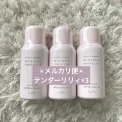 新品☆ナプラ☆ミーファフレグランス UVスプレー テンダーリリィ 定番人気❤︎のサムネイル