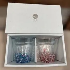新品未使用 津軽びいどろペアグラス 青 赤