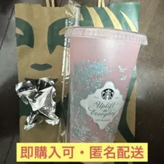 スターバックス2026ミステリーカラーチェンジングリユーザブルコールドカップ