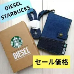 ラスト！スターバックス　ディーゼル　 カードケース　パスケース　デニム　箱無し