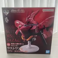 新品！一番くじ 機動戦士ガンダム UNIVERSAL CENTURY SAGA