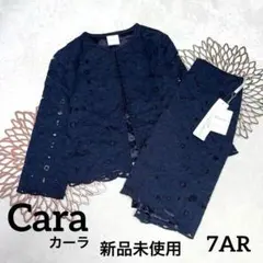 新品未使用 カーラ ノーカラー スカート セットアップ レース ネイビー スーツ