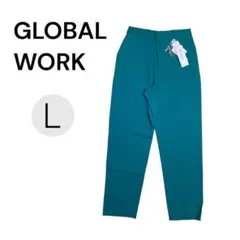 【新品】グローバルワーク スゴラク スリム テーパードパンツ L ピーコック