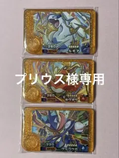 ポケモンフレンダ レガシーピック ルギア ホウオウ ゲッコウガ ベストタッグ2弾