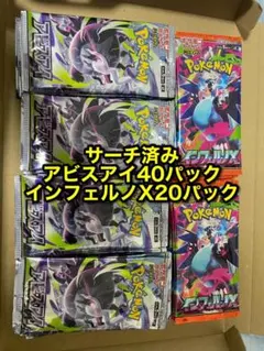 2026年最新】サーチ済みパックの人気アイテム - メルカリ