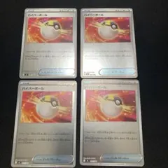 ハイパーボール　ミラー　スタートデッキ100 4枚