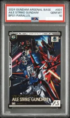 2026年最新】ガンダムカードPSA10の人気アイテム - メルカリ