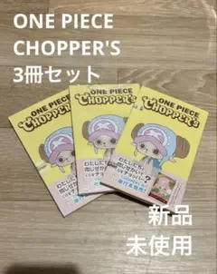 ONE PIECE CHOPPER'S 1巻 単行本 付録有 5冊 チョッパー - メルカリ
