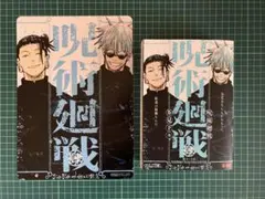 2026年最新】呪術廻戦 初版 0巻の人気アイテム - メルカリ