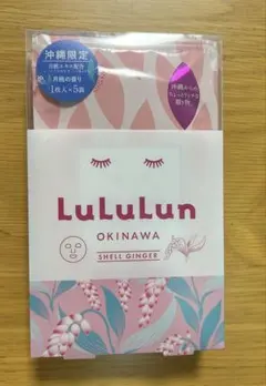 即購入OK★LuLuLun沖縄 シートマスク 5枚入 月桃エキス配合