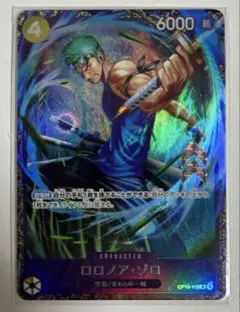 2026年最新】ゾロ フラッグシップの人気アイテム - メルカリ
