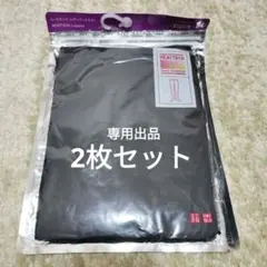 UNIQLO ヒートテック レギンス M ブラック 2枚セット