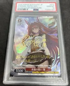 2026年最新】永遠の誓い 澪の人気アイテム - メルカリ