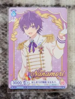 すとぷり ななもり。 WSB はじまりの物語