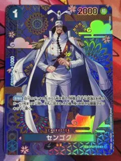 【美品】センゴク R-SPC :和柄アート OP07-046 蒼海の七傑