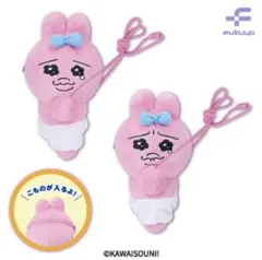 おぱんちゅうさぎ ぬいぐるみポシェット