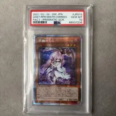 け*☆様 遊戯王 psa9 幽鬼うさぎ ゆきうさぎ 20thシークレットレア
