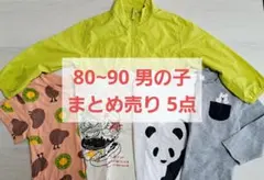 【使用感少なめ】男の子 80〜90 Tシャツ ジャケット 5点 西松屋 MUJI