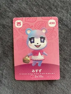 あつ森amiiboカード　みずず