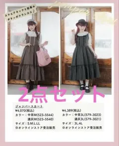 2026年最新】しまむら 青木美沙子 ジャンパースカートの人気アイテム