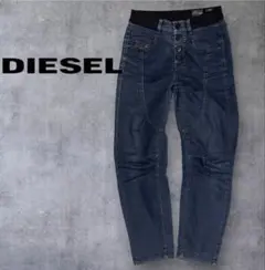 DIESEL インディゴブルー ジョグジーンズ　スウェットパンツ