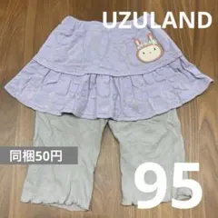 古着）同梱50円）UZULAND ウサギ刺繍 ラベンダー色 スカッツ 95cm