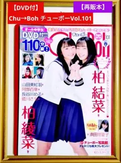 Sho→Bohショーボー 21号 DVD無し - メルカリ