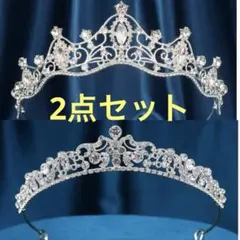 ティアラ2点セット