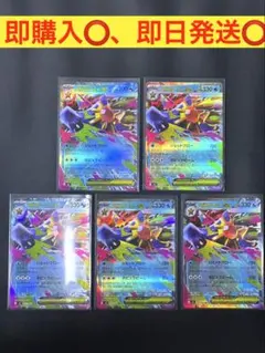 ポケモンカードゲーム ムニキスゼロ メガスターミーex RR 5枚セット