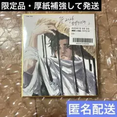カグラバチ】ジャンプフェスタ2026 複製ミニ色紙 少年ジャンプ定期購読