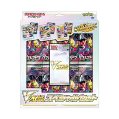 2026年最新】vstarスペシャルセット ロストアビスの人気アイテム