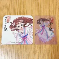 薬屋のひとりごと展　入場特典　クリアカード　コースター　里樹妃