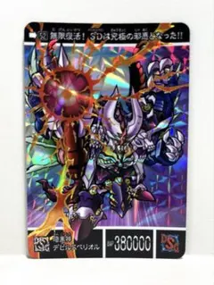 2026年最新】暗黒神デビルスペリオルの人気アイテム - メルカリ